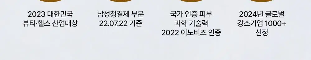 [보습면도] 포엘리에 옴므 쉐이빙 젤 500ml 상세페이지 2